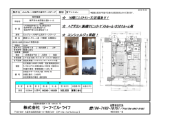 株式会社 リーフ・ビル・ライフ - 株式会社 Leaf Building Life &MGT