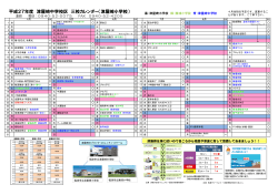 学校カレンダー - 福津市教育委員会