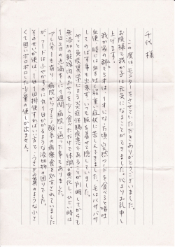 解 霰 ヽ 暗 じ L 夕 t 唯 ＜ 鷲 立 ゛ 仁 状 ti を し た l t 1 り ， a ← 痛 l