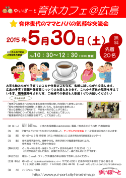 詳細・申込用紙はこちらから