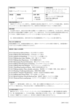 英語コミュニケーションA 演習 1 1年次前期 選択必修