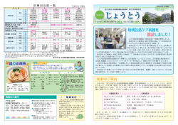 「じょうとう」Vol.6（PDF） - 東京城東病院