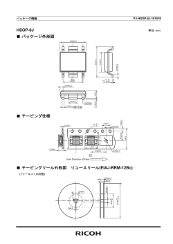 HSOP-6J パッケージ外形図 テーピング仕様 テーピングリール外形図