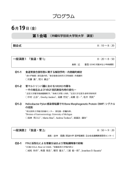 プログラム - OIST Groups