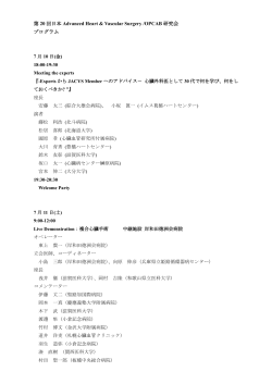 プログラム