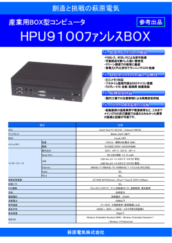 HPU9100ﾌｧﾝﾚｽBOX