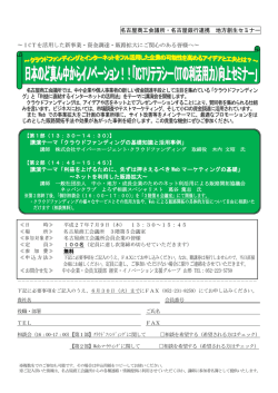 案内状兼参加申込書 （PDF形式 :260KB）