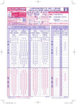 時刻表 - 北海道中央バス