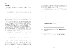 ［小論文問題］ 次の文章を読んで，あとの各問に答えなさい。（＊印の付い