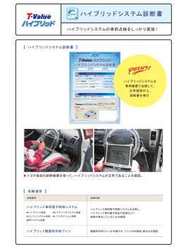 詳細PDFはこちら