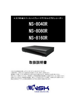 NS-8040R NS-8080R NS