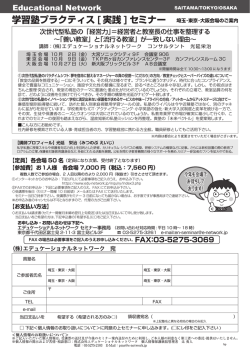 詳細リーフレット・申込書ダウンロード