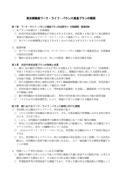 プラン概要（PDF：2.24MB）
