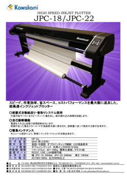 JPC-18/JPC-22