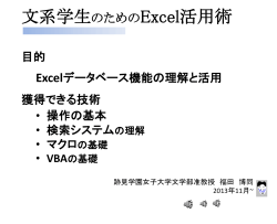 Excel活用術PDF