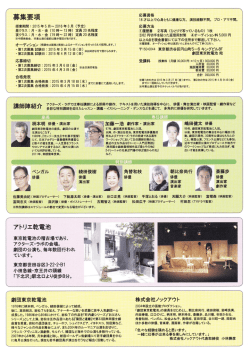 詳細Bはこちら - 演劇・映画情報を動画で配信＊YaYaYa TV