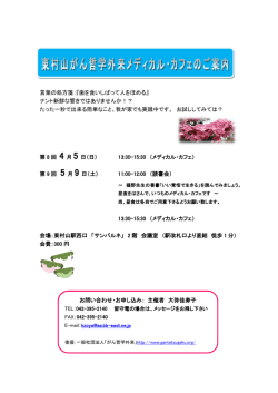 言葉の処方箋：『歯を食いしばって人をほめる』 ナント新鮮