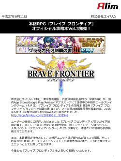 プレスリリース資料 - 株式会社エイリム