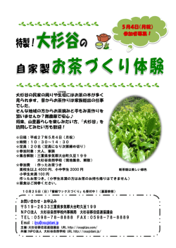 詳細チラシはこちら＞＞（PDF）