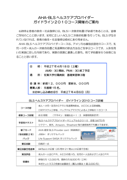案内pdf - ライフサポート佐賀