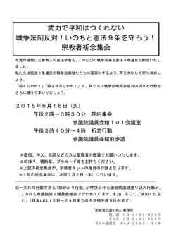 詳細  - 宗教者九条の和