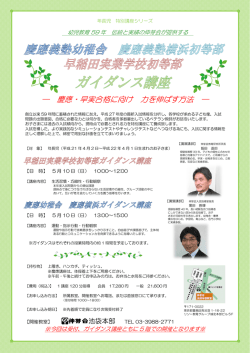 ― 慶應・早実合格に向け 力を伸ばす方法 ―
