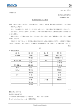 販売終了 販売終了製品のご案内 製品のご案内