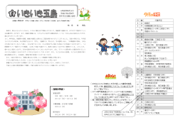 4月号 - 茨木市教育研究所