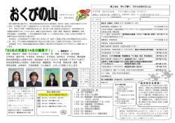 ～ 職員紹介 ～ 校長：津田武子 教頭：折口久美子 1 年担任：岡 明美 2 年