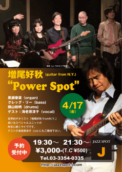 Power Spot