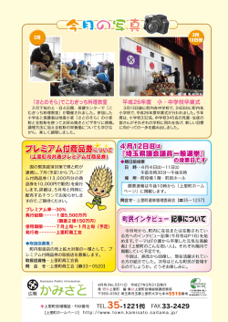裏表紙 - 上里町