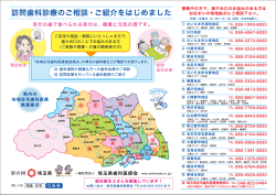 訪問歯科診療のご相談・ご紹介をはじめました
