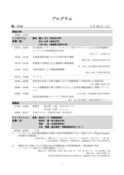 プログラムPDFファイル