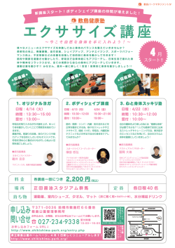 詳細はコチラ - 群馬県立敷島公園