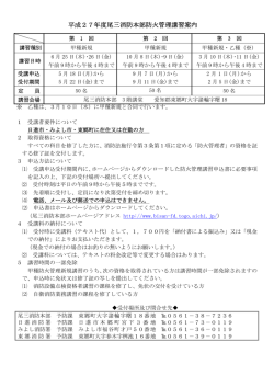 （甲種新規・乙種）（PDF
