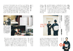 ホ テ ル ス タ フ 荒 野 尾 礼 美