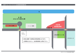 出店者 専用駐車場 - かしわざき風の陣