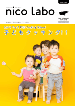 子 ど も ク ッ キ ン グ！！