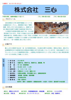 別画面で開きます - 岐阜県経営者協会