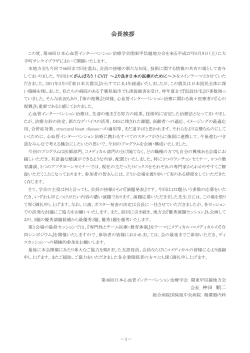 プログラムの詳細（PDF）はこちら