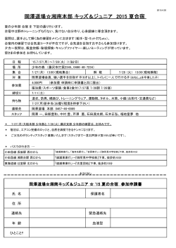 5/10(日) 大船駅前 祭り キッズ  テコンドー演武会 於