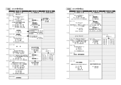 日程表（PDF） - 第21回日本家族性腫瘍学会学術集会