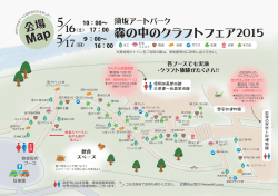 森の中のクラフトフェア2015