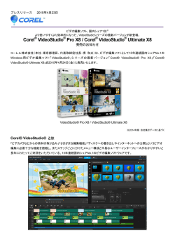 VideoStudio X8