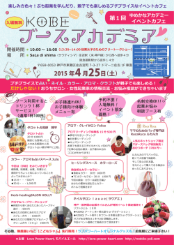 フースアカテミア