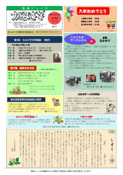 第23号 - 上鷺宮区民活動センター