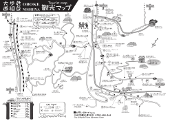 大歩危・西祖谷観光MAP