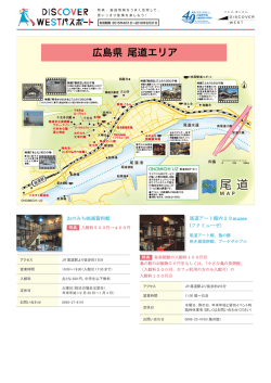 DISCOVER WEST パスポート