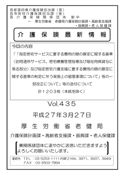 指定居宅サービスに要する費用の額の算定に関する基準（訪問通所