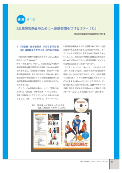 株式会社健康創研代表取締役 菅野隆（PDF0.84MB）